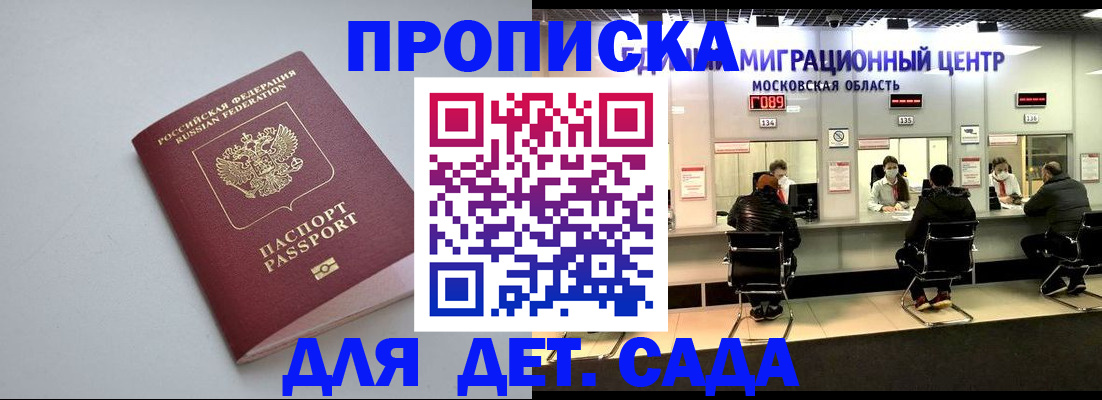 прописка гарантия в Ярославле