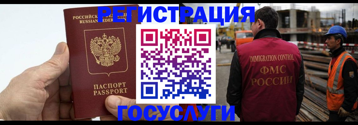 временная регистрация купить в Ярославле