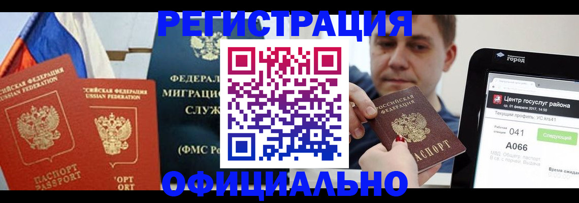временная регистрация 2025 в Ярославле