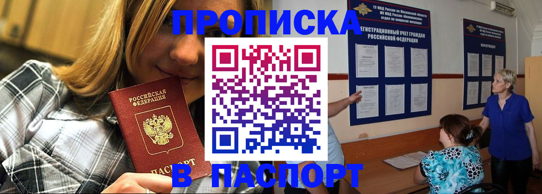 временная регистрация 2025 в Ярославле